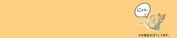 ���d�b���҂����Ă܂�